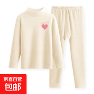 中大兒童德絨秋冬保暖內(nèi)衣套裝男童女童冬季秋衣秋褲寶寶睡衣 0312杏色 140