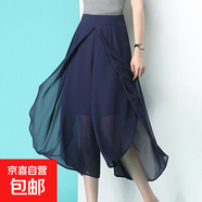 夏裝新款夏季女裝寬松闊腿褲女顯瘦九分褲雪紡裙褲高腰 藏藍色 2XL 【建議140-160斤】