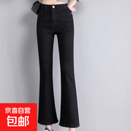 夏秋新款小碼高腰顯瘦黑色微喇牛仔褲女九分褲小個(gè)子喇叭長(zhǎng)褲百搭 黑色九分 M
