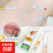 唇油滋潤護皴裂油口紅打底唇蜜去死皮淡化唇紋唇油 顏里淡化唇紋小蜜棒精華油*1 支