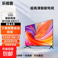 客廳液晶電視機(jī)大屏客廳臥室高清護(hù)眼防藍(lán)光家用平板電視智能WiFi語音會議投屏家用智能電視機(jī) 50英寸 高清護(hù)眼網(wǎng)絡(luò)版