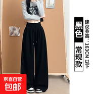 美式運動(dòng)褲女款2025新款闊腿褲寬松bf韓系慵懶舒適松弛感秋季褲子 黑色【常規款】 M 建議96-110斤