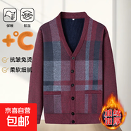 冬季新款V領(lǐng)撞色針織開(kāi)衫男加絨加厚中老年爸爸裝休閑保暖開(kāi)衫td 暗紅色加絨 2XL 建議140-160斤