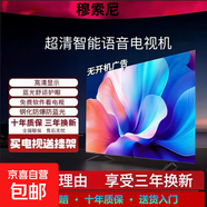 索尼智能電視同款新款55英寸液晶大屏電 視機(jī)臥室高清護(hù)眼防藍(lán)光家用智能語(yǔ)音窄邊超薄投屏顯示器 26英寸 【超清護(hù)眼電視版】
