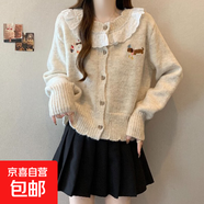 2025秋冬韓系設計感小狗刺繡毛衣外套女秋冬甜美蕾絲花邊針織開(kāi)衫 4542杏色 M  【建議96斤-110斤】