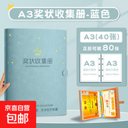 a3大號獎狀收集冊男孩女孩a4榮譽(yù)證書(shū)裝收納小學(xué)生用文件夾畫(huà)冊?xún)和瘜殞毷詹卮鼕A放作品相冊資料冊 軟面-大號藍色(A3)