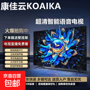【10萬(wàn)+加購(gòu)】全高清電視機(jī)家用顯示智能網(wǎng)絡(luò)WiFi語(yǔ)音巨幕平板防爆客廳酒店監(jiān)控顯示器 65英寸 高清護(hù)眼語(yǔ)音版