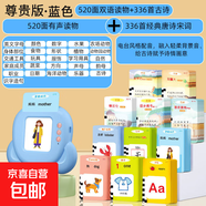 古唐詩三百首書幼兒童插卡片掌上早教學(xué)習(xí)機(jī)拼音英語識(shí)字益智玩具 藍(lán)小熊+520個(gè)內(nèi)容+336古詩