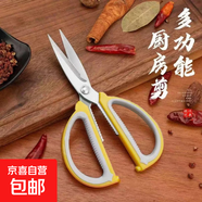 熊貓剪刀大剪子文具家用廚房防銹縫紉剪紙刀安全不銹鋼美工剪學生剪子神器 【超厚】黃色家用廚房大剪刀1把