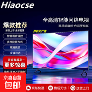 Hiaocse【800萬(wàn)+加購】新品4K液晶電視機超高清智能網(wǎng)絡(luò )WIFI語(yǔ)音護眼彩電無(wú)線(xiàn)投屏老人家用客廳 26英寸 高清護眼語(yǔ)音版