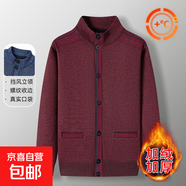冬季新款立領(lǐng)針織開衫男加絨加厚中老年爸爸裝休閑保暖開衫td 暗紅色加絨 L 建議100-120斤