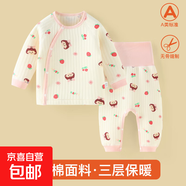 寶寶套裝秋冬款保暖嬰兒分體衣服夾棉兒童冬季保暖內(nèi)衣秋衣秋褲 草莓娃娃 73