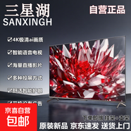 三星湖 超薄液晶電視機(jī)4K智能超清大屏網(wǎng)絡(luò)語音無線巨幕投屏家用客廳WiFi高清護(hù)眼監(jiān)控顯示大彩電 100英寸 超高清護(hù)眼網(wǎng)絡(luò)語音版