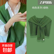 經典百搭純色針織披肩圍脖圍巾女交叉領百搭裝襯衫T恤坎肩 ZJP006-綠色 毛線披肩90*45cm