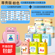古唐詩三百首書幼兒童插卡片掌上早教學(xué)習(xí)機(jī)拼音英語識(shí)字益智玩具 粉小熊+520個(gè)內(nèi)容+336古詩