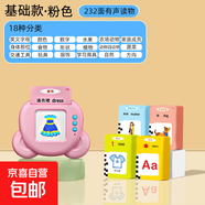 古唐詩三百首書幼兒童插卡片掌上早教學(xué)習(xí)機(jī)拼音英語識(shí)字益智玩具 粉小熊+232個(gè)內(nèi)容+兒歌+雙語