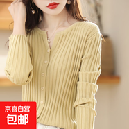 薄款外套2025新款女士針織開(kāi)衫圓領(lǐng)毛衣女純色百搭針織打底衫女士 秋葉黃 L