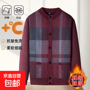 冬季新款撞色針織開衫男加絨中老年爸爸裝加寬立領(lǐng)休閑保暖開衫td 暗紅色加絨 3XL 建議160-180斤