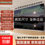 Hiaocse電視 【補貼】巨幕8K液晶電視機超高清護眼智能網(wǎng)絡(luò )平板電視客廳家用無(wú)線(xiàn)投屏WiFi會(huì )議酒店 65英寸 尊享8K超高清256G 語(yǔ)音版