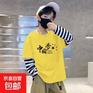 兒童長(cháng)袖純棉假兩件T恤男童打底衫中童衣服秋裝童裝寶寶洋氣上衣t G2383黃色 160