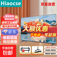 Hiaocse電視 液晶電視機智能超清大屏網(wǎng)絡(luò )語(yǔ)音無(wú)線(xiàn)WiFi投屏巨幕家用客廳高清護眼監控顯示器彩電 32英寸 高清護眼網(wǎng)絡(luò )版