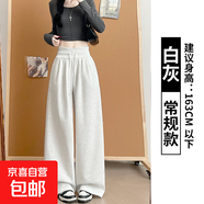 美式運動(dòng)褲女款2025新款闊腿褲寬松bf韓系慵懶舒適松弛感秋季褲子 白灰色【常規款】 M 建議96-110斤