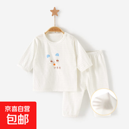 嬰兒無(wú)骨套裝夏季兩件套薄款空調服衣服分體睡衣寶寶中袖夏裝 (白色小哥哥) 110 110cm