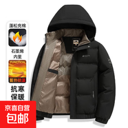商場(chǎng)專(zhuān)柜同款連帽棉服冬季男女款品質(zhì)棉衣可拆卸連帽外穿保暖 黑色 萬(wàn)象城專(zhuān)柜同款2568 5XL 建議170-200斤穿著(zhù)