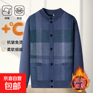冬季新款撞色針織開(kāi)衫男加絨中老年爸爸裝加寬立領(lǐng)休閑保暖開(kāi)衫td 深藍(lán)色加絨 L 建議100-120斤