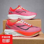 專(zhuān)業(yè)競速跑步鞋減震回彈支撐碳板輕便透氣青少年運動(dòng)跑鞋女飛電4C 蛇年紅 34