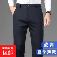 休閑褲男士秋冬厚款直筒寬松商務(wù)正裝免燙彈力緊身西裝褲加絨長(cháng)褲 【夏季薄款】哥弟紋722-藏青 38 【3尺0腰圍】約180-195斤可穿