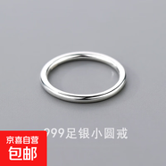 999純銀素圈戒指女小眾設(shè)計足銀指環(huán)輕奢高級感新款時尚個性 11號