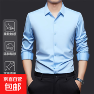 【休閑免燙】初秋薄款無痕長袖襯衫男寬松尖領(lǐng)純色上衣中青年商務(wù) 淺藍(lán)色 XL 【建議135-155斤】