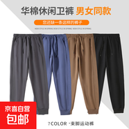 華棉男女運(yùn)動褲情侶束腳秋季衛(wèi)褲加厚寬松顯瘦拼接休閑滑棉褲子 【春秋款】華棉深卡其 2XL 【140-155斤】