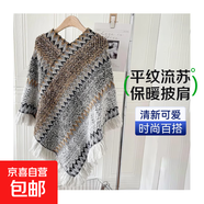 民族風(fēng)旅游春秋季披肩女不規(guī)則保暖套頭平紋流蘇圍巾外搭披風(fēng)斗篷 雪花彩虹灰白