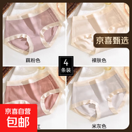 【60織新疆棉】夏季女士?jī)?nèi)褲棉質(zhì)抗菌襠三角短褲純色花邊女式運(yùn)動(dòng) 藕粉+裸膚+豆沙紅+米灰 L (160) 50-60kg