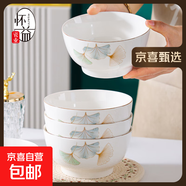 高顏值家用銀杏時(shí)光米飯碗大面碗陶瓷餐具家用新骨瓷陶瓷碗 銀杏時(shí)光 5英寸10個(gè)碗