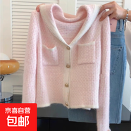 小香風毛衣外套女粉色甜美針織衫女韓版氣質(zhì)外穿開衫上衣女 MF93 粉色 M