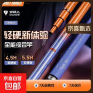 六脈神劍二代綜合竿碳素輕量大物臺釣竿魚竿手竿野釣超輕硬釣魚竿 5.7m 二代4.5H超硬版
