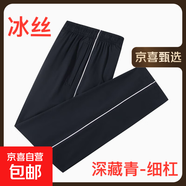 冰絲校服褲子藏青色夏季薄款一條兩道杠初高中小學(xué)生速干彈力校褲 深藏青-細(xì)杠（超薄冰絲） 180 (3XL) 【建議身高170-175】