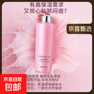 【蘭蔻同源】清瀅柔膚水補(bǔ)水保濕大粉水化妝水清瀅柔膚精華水滋潤