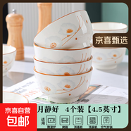 陶瓷碗家用2024新款喜慶喬遷新居碗碟餐具套裝歲月靜好飯碗 歲月靜好4碗