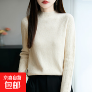 秋冬新款半高領(lǐng)打底衫女寬松內搭中領(lǐng)毛衣女打底長(cháng)袖亂坑針織衫潮 米色-NJR-208-A20 米色 XL 12-140斤