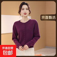 【大牌平替】秋冬女裝100%純羊毛衫女女士毛衣開(kāi)衫圓領(lǐng)長(cháng)袖針織衫 深紫 2XL 135-150斤