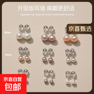 【999足銀】天然淡水珍珠耳釘扁圓饅頭純銀針耳環(huán)輕奢高級(jí)銀耳飾 白色 天然淡水珍珠 【4mm】一對(duì)