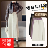 【天絲萊賽爾牛仔裙】女秋季新款半身裙高腰顯瘦開叉中長(zhǎng)款a字裙 米白 XL