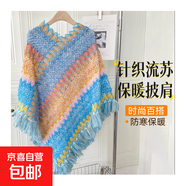 民族風旅游春秋季披肩女不規(guī)則保暖套頭平紋流蘇圍巾外搭披風斗篷 雪花彩虹桔藍