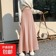 秋冬天配毛衣半身長裙到腳踝高腰顯瘦a字傘裙女慵懶風(fēng)針織百褶裙 4445粉色 S 【建議80斤-95斤】