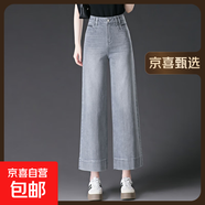 纖衣諾1079灰色牛仔女褲九分夏季薄款直筒闊腿褲百搭簡約清新甜美 灰色 薄款 32