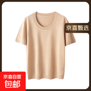 【大牌平替】2025女士秋季康賽妮精紡桑蠶絲山羊絨大U領時尚短袖 暖冬米 2XL 135-150斤